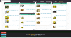 Desktop Screenshot of iranolive.net