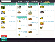 Tablet Screenshot of iranolive.net